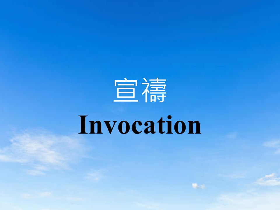 第二堂其他图片